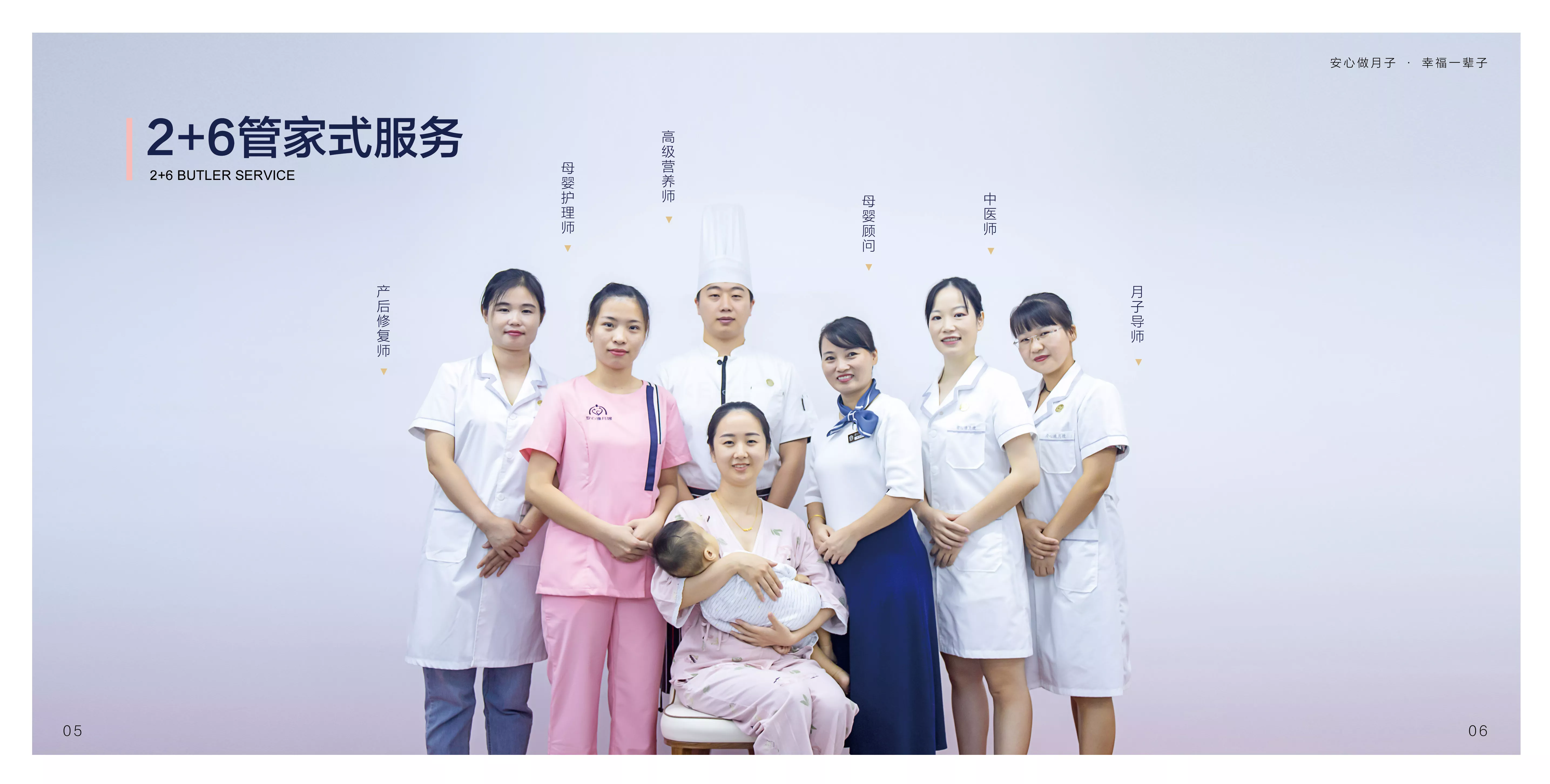 【安心緣月嫂】品牌畫(huà)冊(cè)案例